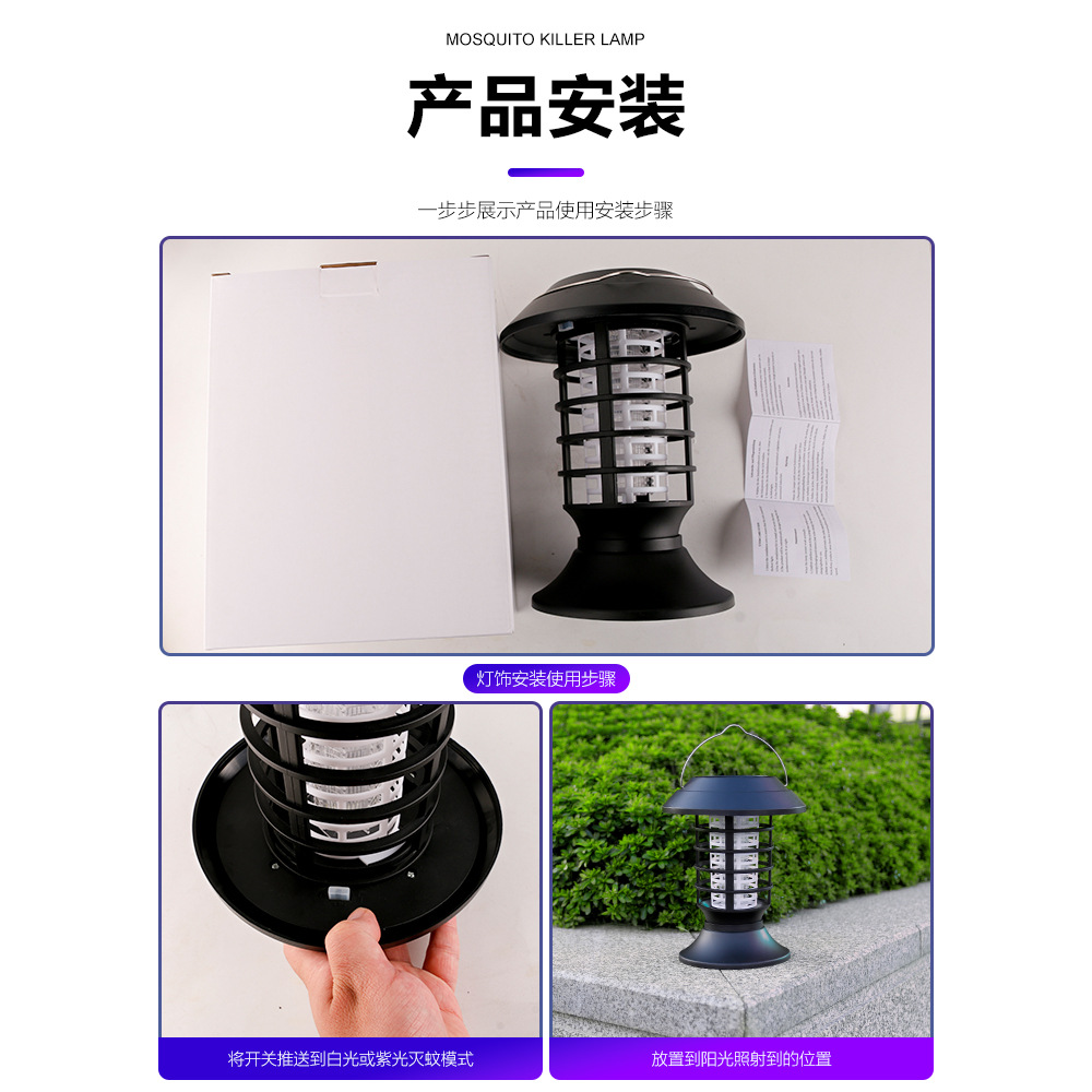 Solar Anti-mosquito Lamp Household Courtyard Mosquito Repellent Lawn Lamp Small Courtyard Garden Mosquito Repellent Artifact Outdoor Waterproof Anti-insect Lamp