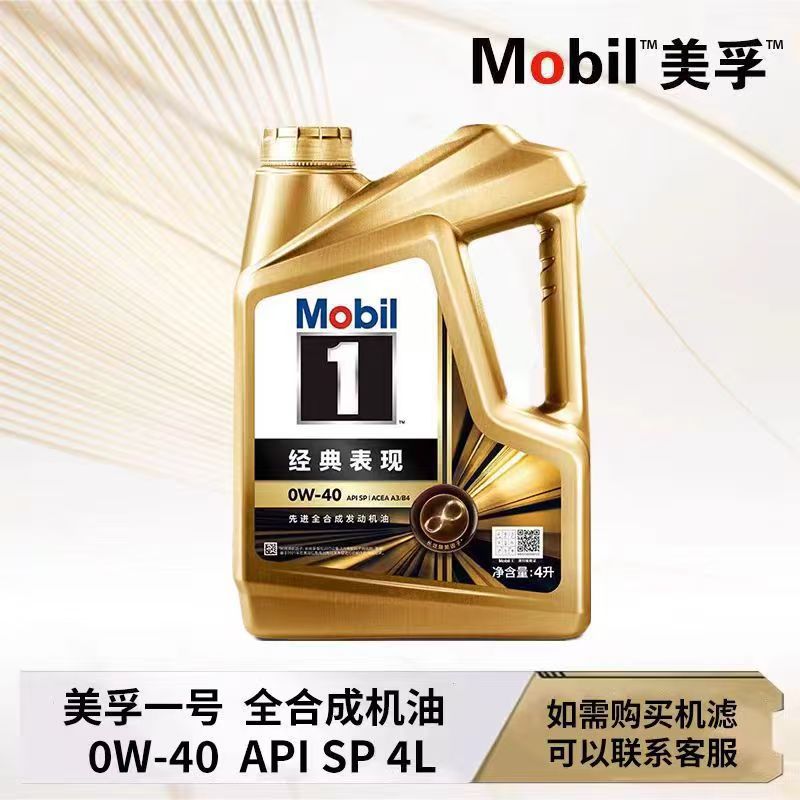 0W40/20/30 Mobil 1 Полностью синтетическое масло Mobil Sp Grade Для всех сезонов