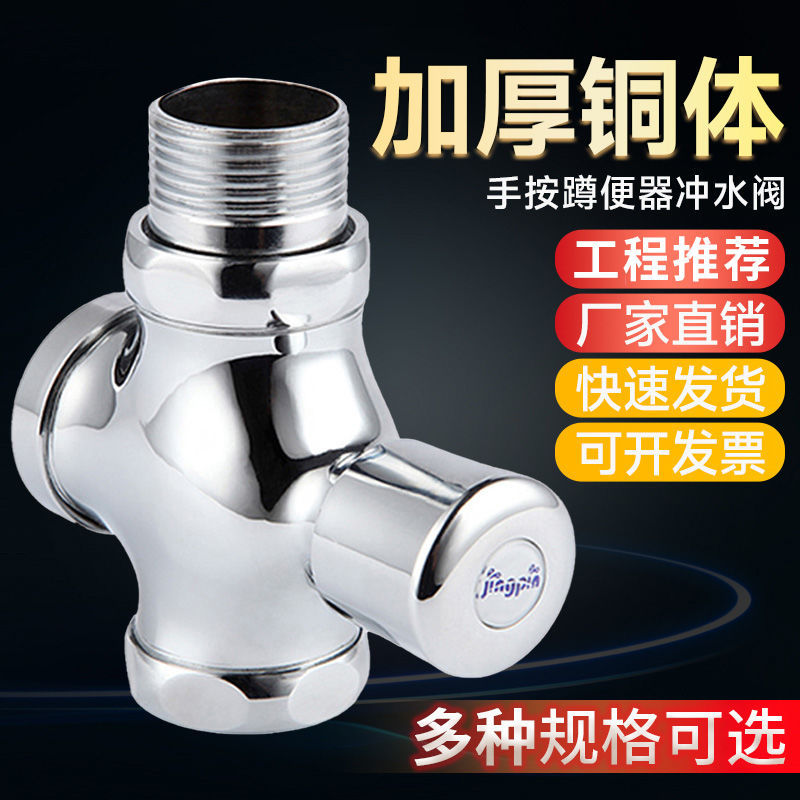 Клапан слива с задержкой из латуни, клапан слива для унитаза, ручной писсуар, переключатель для туалета