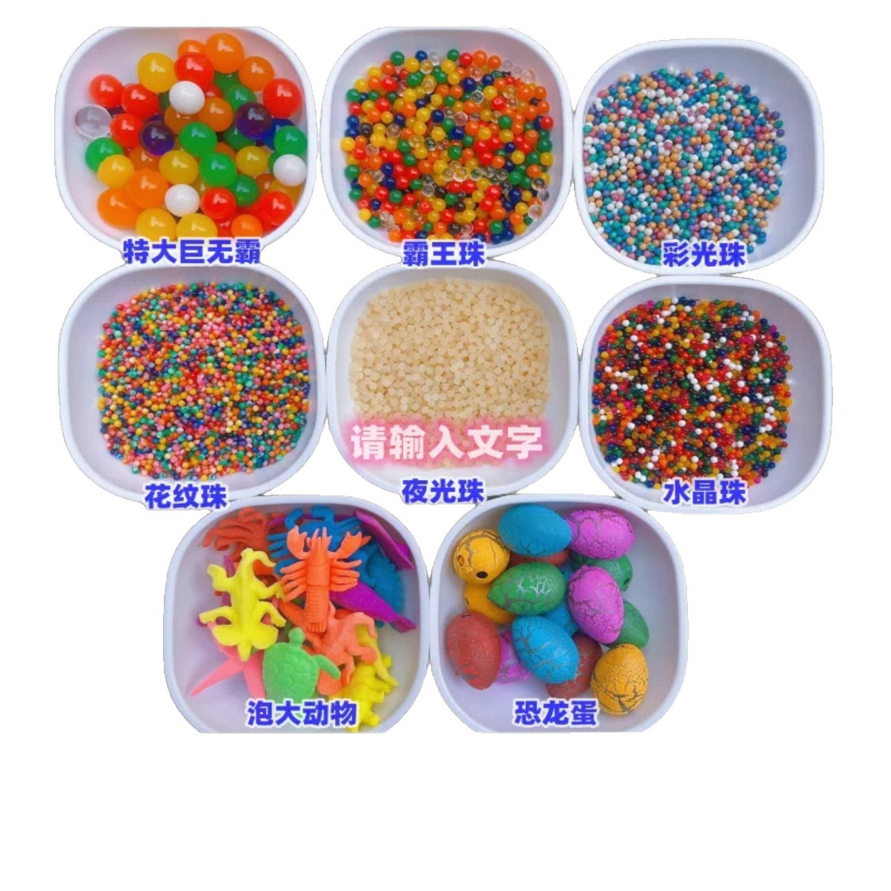 Spongebob Squarepants Water Baby Bubble Beads Crystal Baby Absorbent Beads Ocean Beads Overlord Beads Water Elf Toy Dragon Beads