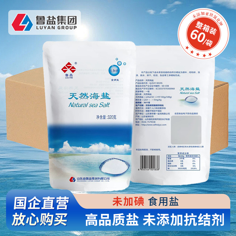 State-Owned Enterprise Direct Sales Lu Jing Sea Salt 320g Non-Iodized Without Anti-Caking Agent Edible Salt Household Seasoning First-Grade Salt