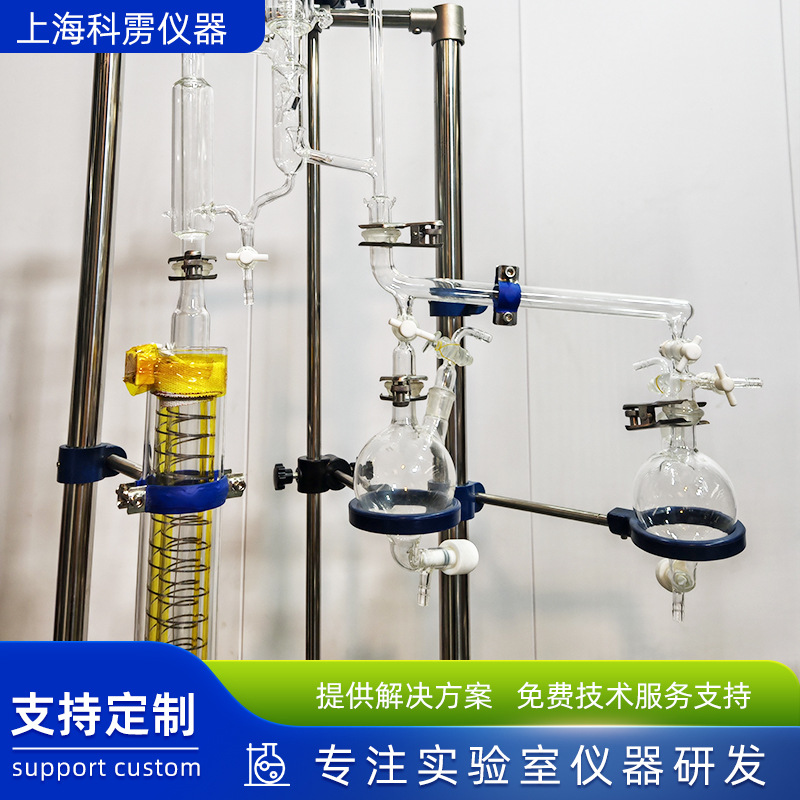 1L Magnetic Stirring Heating Distillation Device Distillation Tower