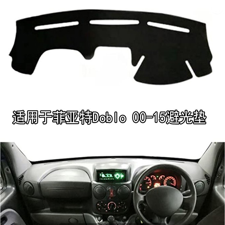 Светозащитный коврик для Fiat Doblo 2000-2015