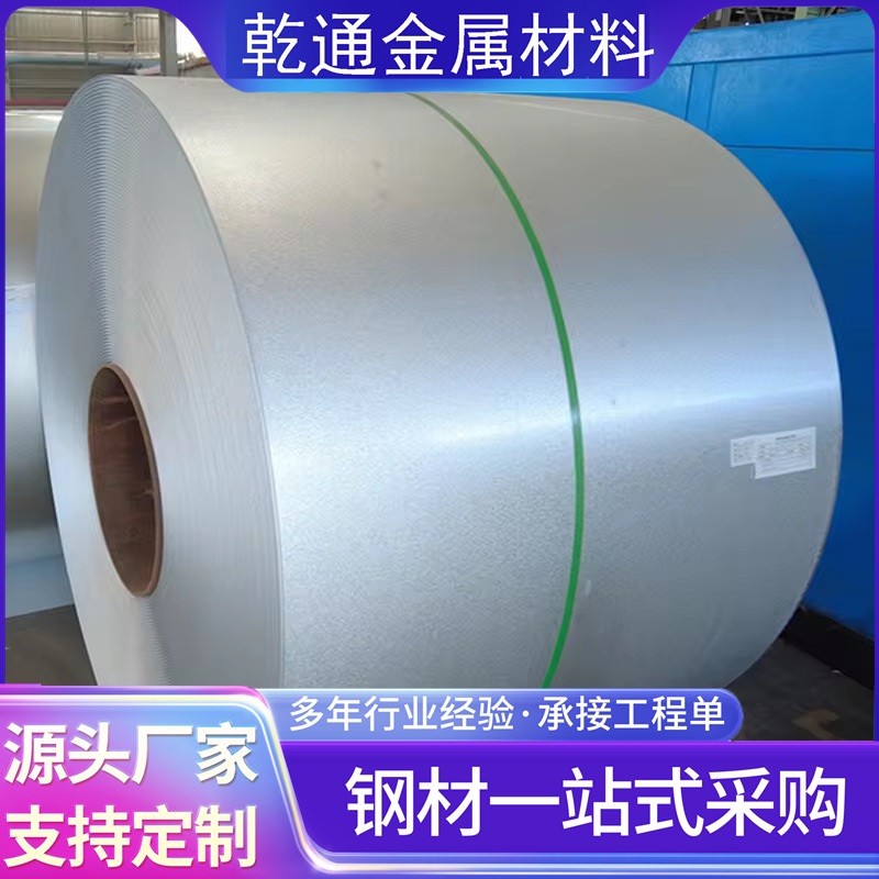 Hot dip galvanized strip steel 270g high zinc layer galvanized strip steel Q345B galvanized strip steel 0.3 thin galvanized strip steel
