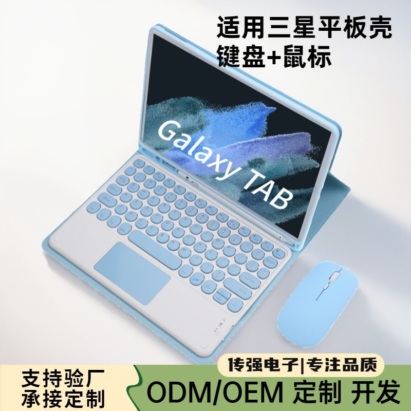 Suitable for Samsung S9 A9+ Tablet Protective Cover Touch Computer Bluetooth Keyboard and Mouse Set Galaxy S9