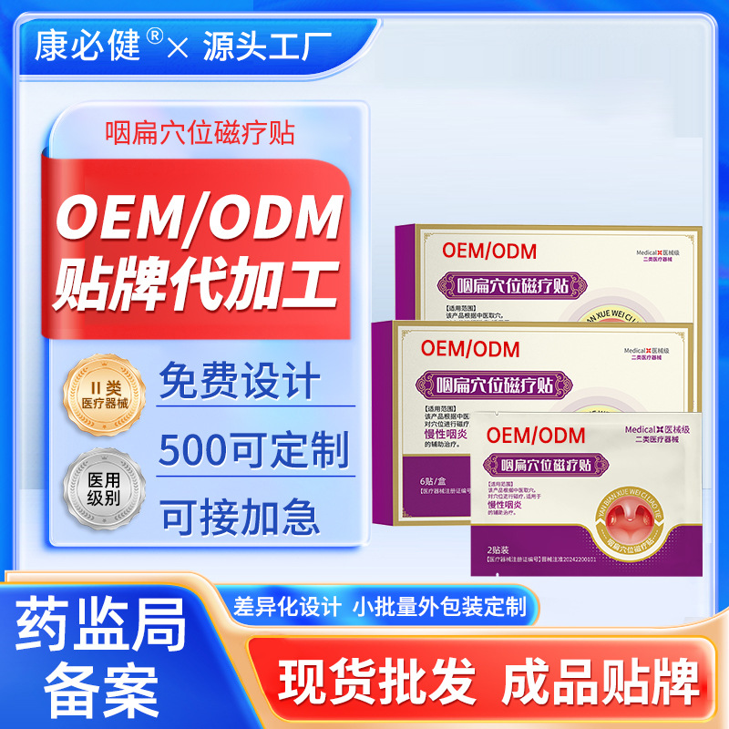 Индивидуальные магнитные терапевтические пластыри для острого и хронического бронхита для облегчения кашля, уменьшения мокроты и очищения легких, подходят для мокроты и свиста