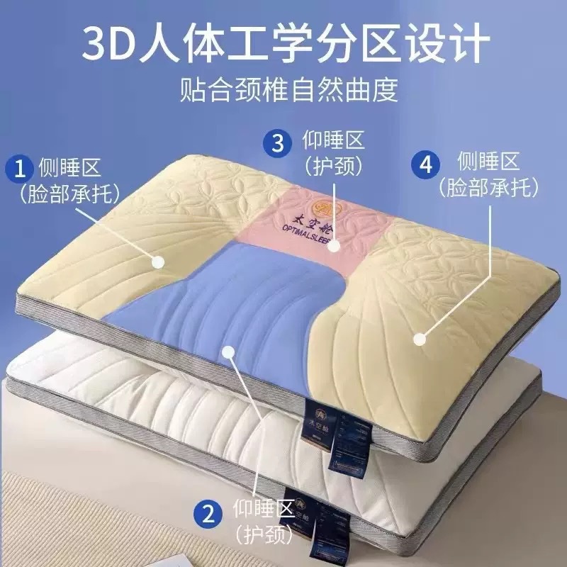 Factory Direct Supply New Space Capsule Latex Pillow Partition Cervical Spine Protection Hotel Dormitory Home Massage Pillow Adult