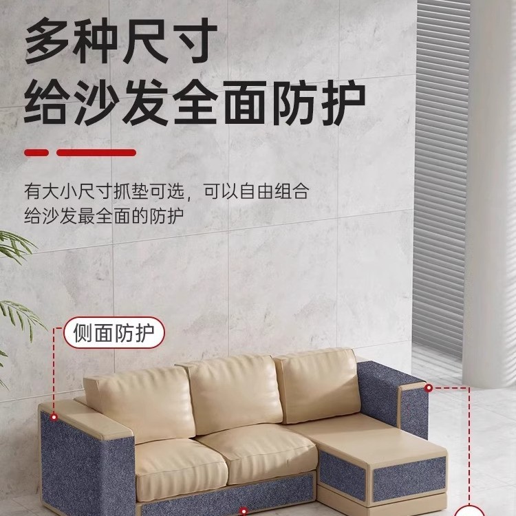 Anti-Cat Scratch Sofa, Anti-Cat Scratch Mat, Wear-Resistant and Non-Falling Cat Climbing Mat, Multi-Functional Wall Sticker, Cat Climbing and Scratching Board