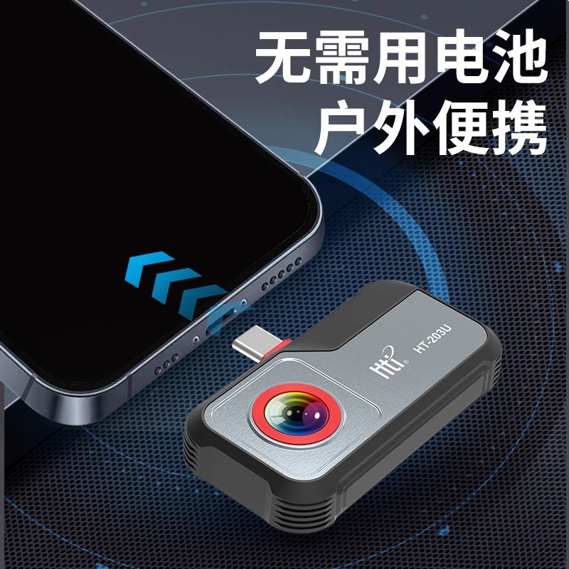 Xinsite Mobile Infrared Thermal Imager Ht203U-I Cross-Border Supply Pipeline Leakage and Power Maintenance Thermal Imager