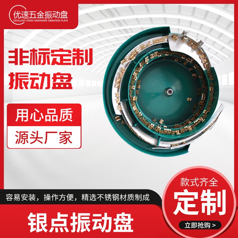 Малые детали вибрационной пластины с серебряным контактом Dongguan замковое ядро аксессуары автоматизированной машины подачи вибрационной пластины аппаратные компоненты вибрационной пластины