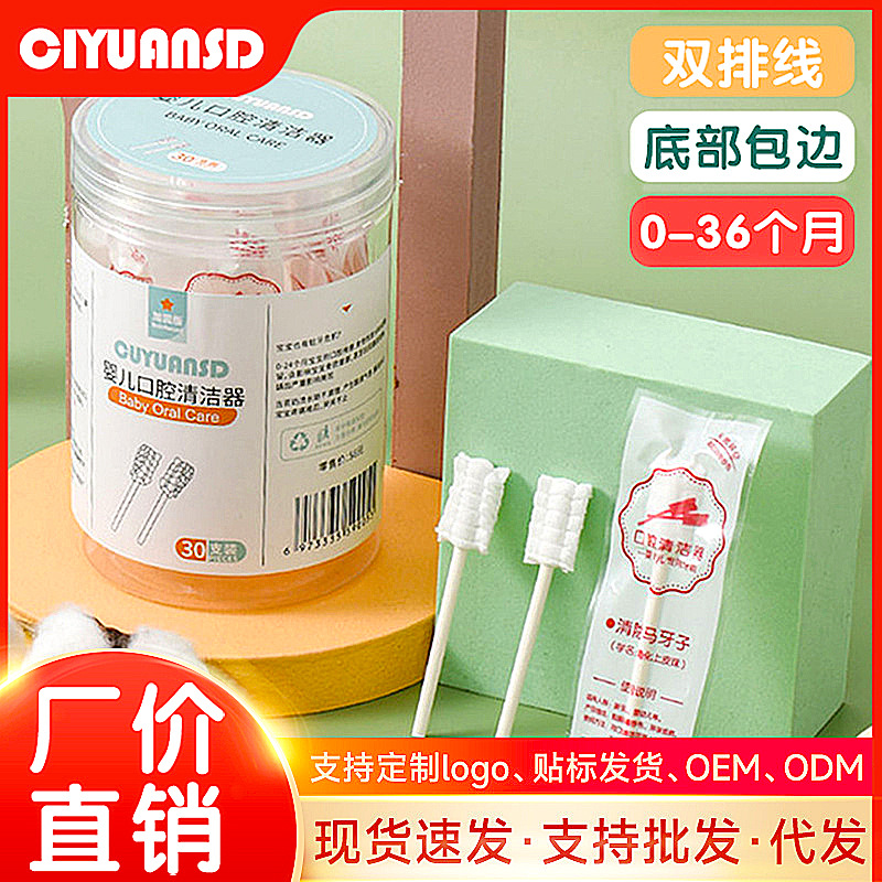 Чистка рта для новорожденных, зубная щетка для детей, чистка молочного налета, ватная палочка, мягкая щетина