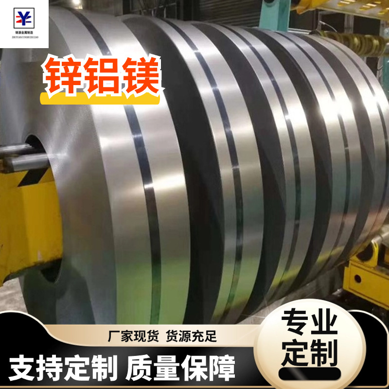 Shandong Dx5D+Az Zinc Plate High-Strength Corrosion-Resistant and Pressure-Resistant Aluminum-Magnesium-Zinc Plated Plate for Photovoltaic Equipment