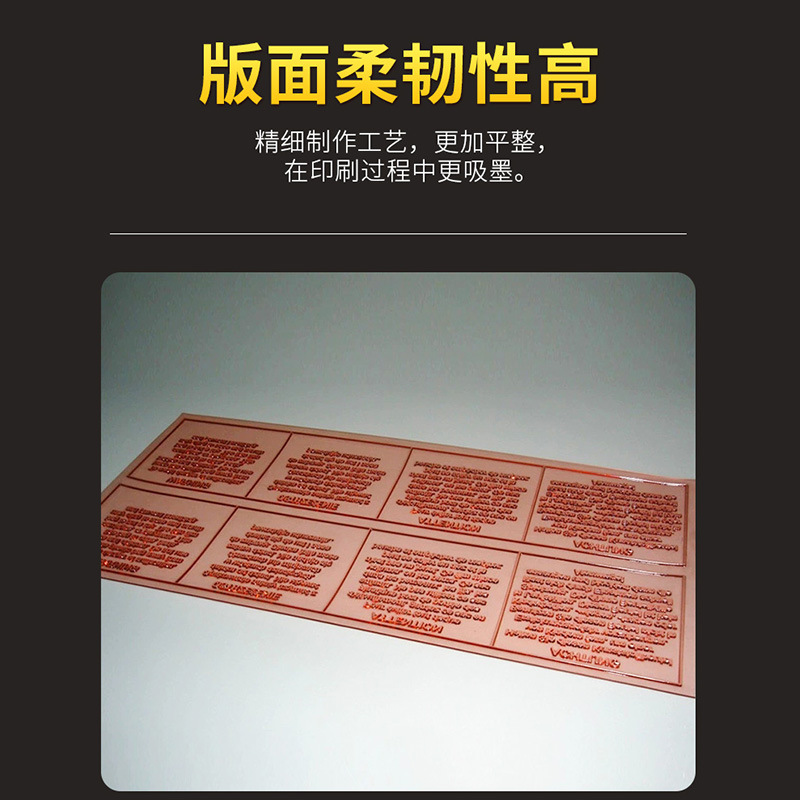 Flexographic resin plate printing plate making personalized seal flexographic resin plate letterpress printing plate making