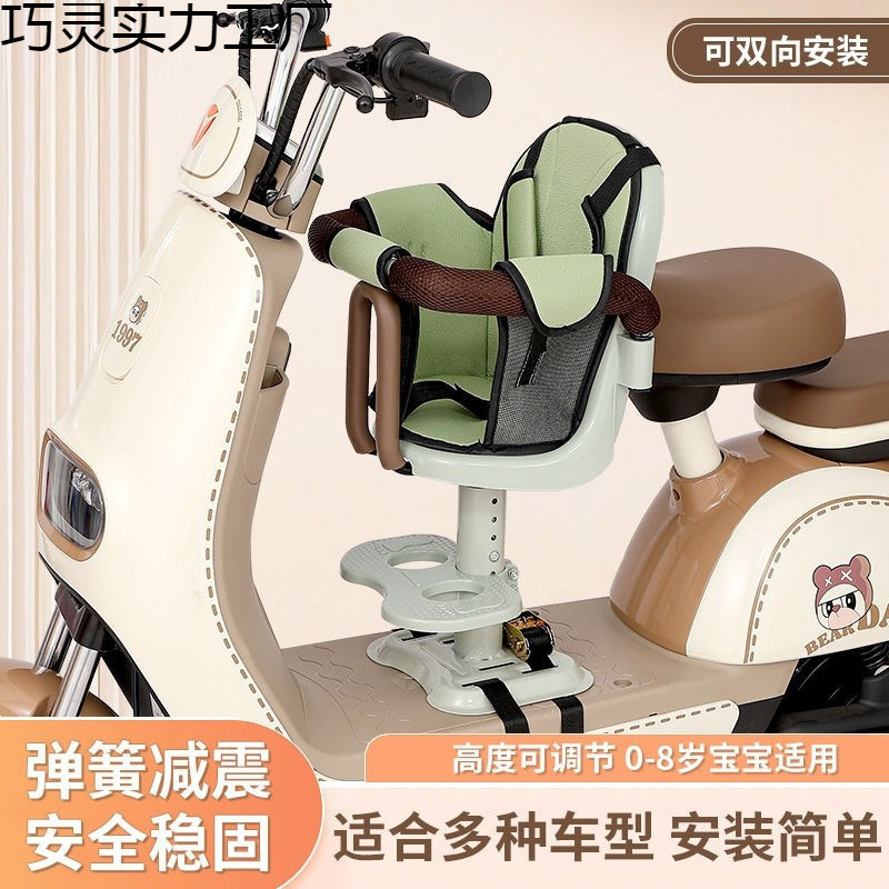 Electric Car Kids Seat Front Baby Seat Battery Car Pedal Electric Motorcycle Kids Safety Small Stool