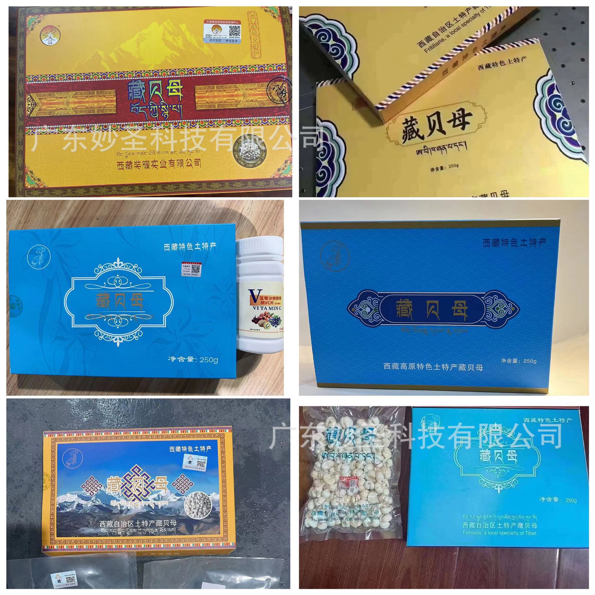 250g Xizang Fritillary Boxed Vacuum Packaging Velvet Bag Gift Box Xizang Specialty Sales Model Review Gift