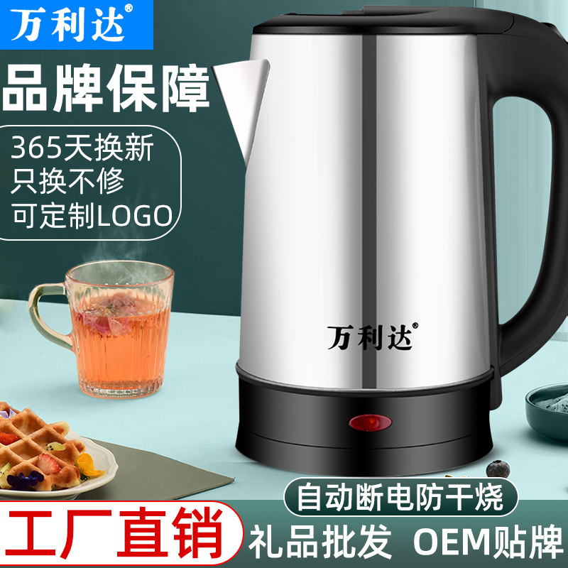 Kettle Wanlida Electric Kettle Insulation Automatic Power-off Stainless Steel Household Kettle Printing Gift logo