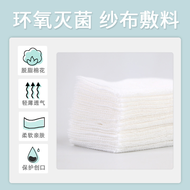 Sterile Medical Gauze Block Disposable Disinfection Wrapped Dressing Independent Sterilization Medical Skim Cotton Gauze Flakes for Infants
