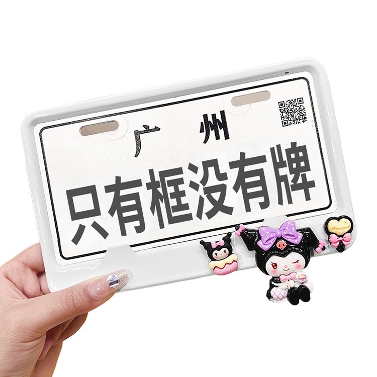 Electric Vehicle License Plate Decorative Protection Frame Cute Cartoon Pacha Dog Battery Vehicle Guangdong Beijing Rear Tail Plate Frame