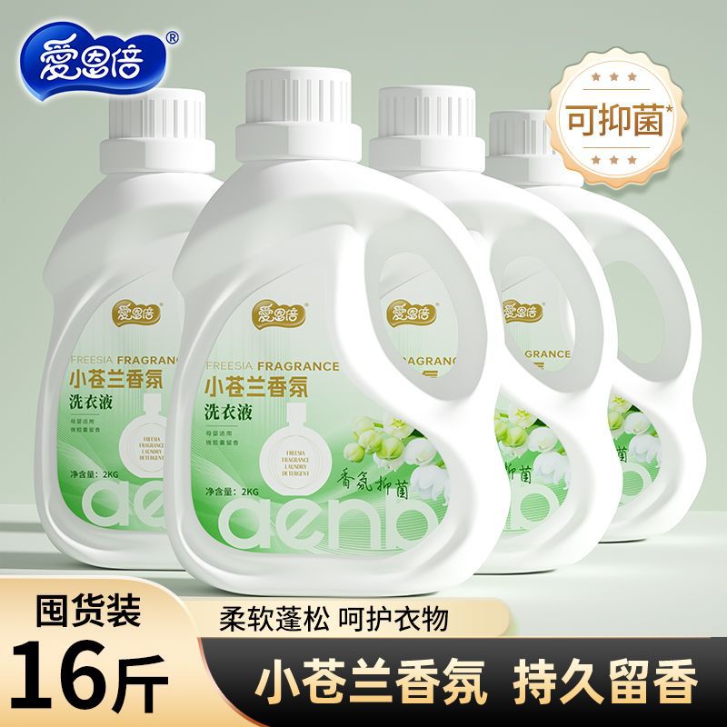 Aienbei Cleaning Perfume Fragrance Laundry Detergent Refreshing Fragrance Removes Stains Cleans Men's Household Full Box Batch