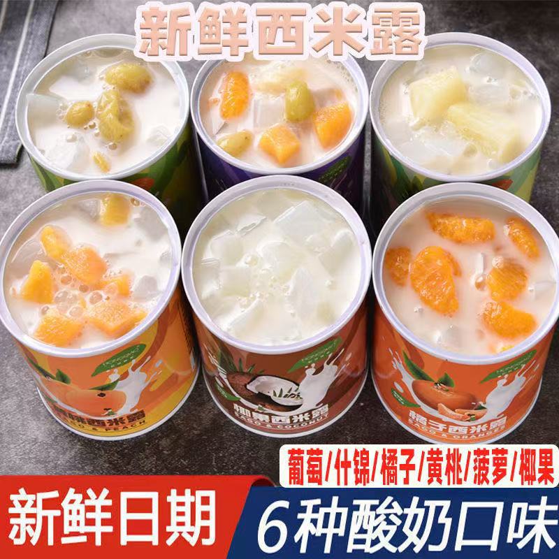 Консервированные фрукты йогурт, сагу молоко, целая коробка оптом, свежие консервированные желтые персики, апельсины, ананасы, кокос ассорти для пожилых людей