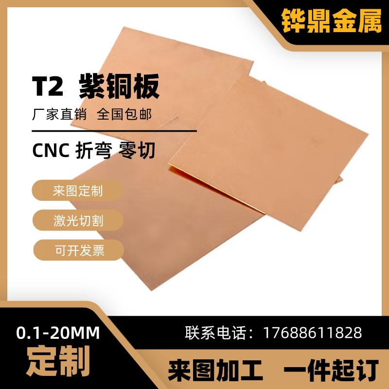 Brass Plate Pure Copper with Copper Row Laser Cutting Copper Gasket Copper Skin Cnc Copper Plate Bending Processing Zero Cutting Customization