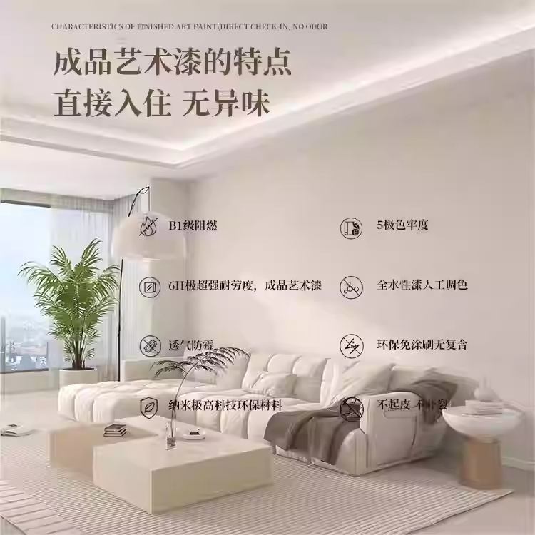 B1 Flame-Retardant Finished Art Paint Wall Covering Seamless Whole House White Waterproof 2025 New Model Wall