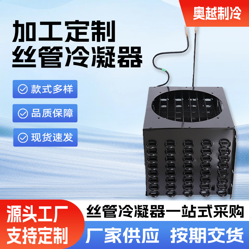 Трубчатый ситовой пластинчатый конденсатор складной пятислойный хлебный тип холодильник морозильник холодильное оборудование может быть настроено по чертежам