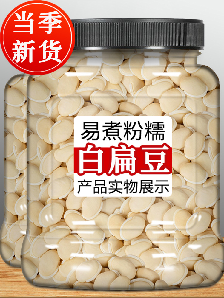 Аутентичная белая чечевица, китайские лечебные материалы, сухие продукты с фермы Юннани, лечебные злаки, старые сорта, эффективность жареной белой чечевицы