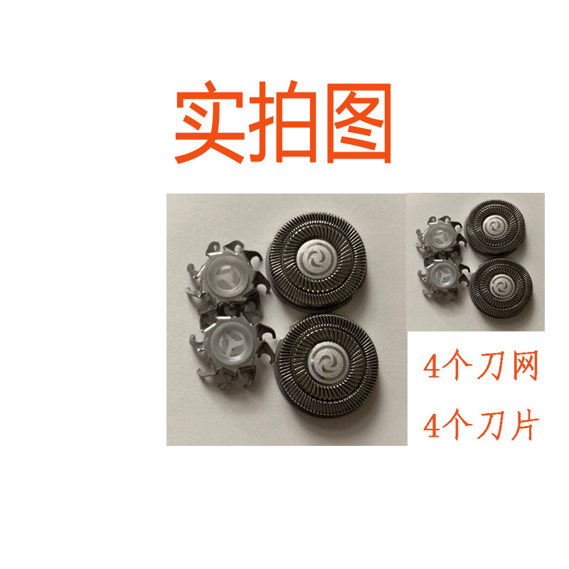 Suitable for Feibu Consult the Razor Head and Charging Cable before Placing an Order