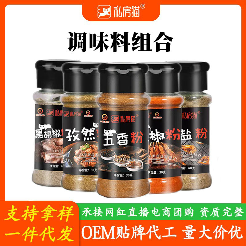 Приправа из порошка зиры, перца, соли, порошка чили, пряной смеси, черного перца, для барбекю