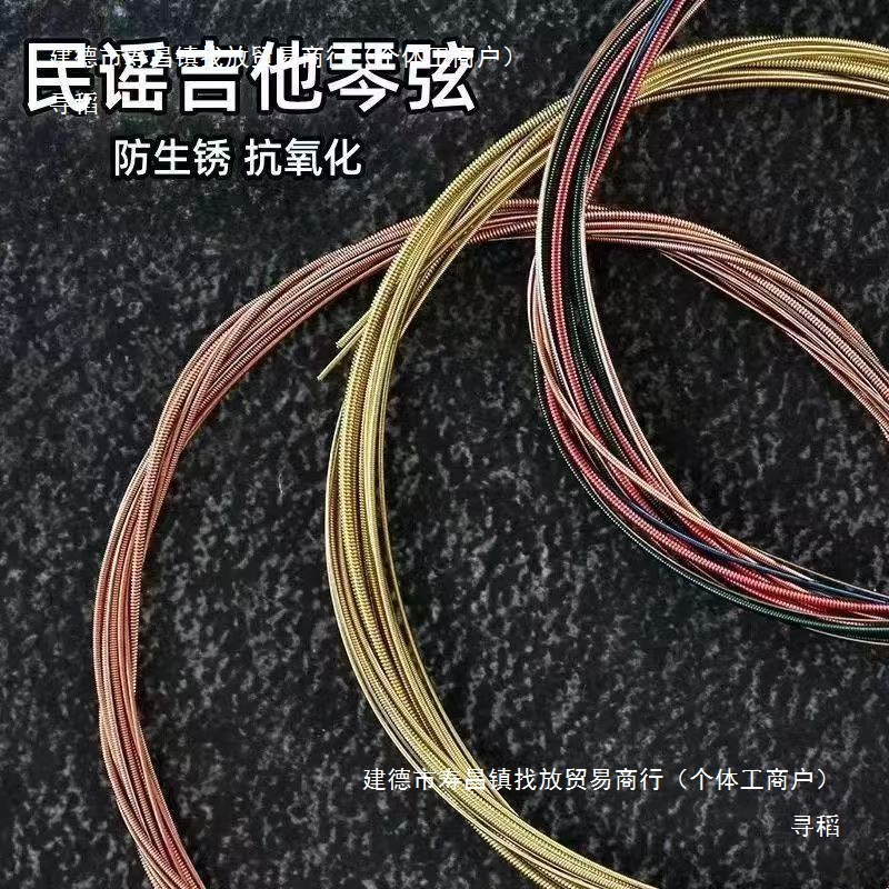 Folk Guitar Strings, One String, Two Strings, Three Strings, Four Strings, Five Strings, Six Strings, a Set of Six Universal Folk String Accessories