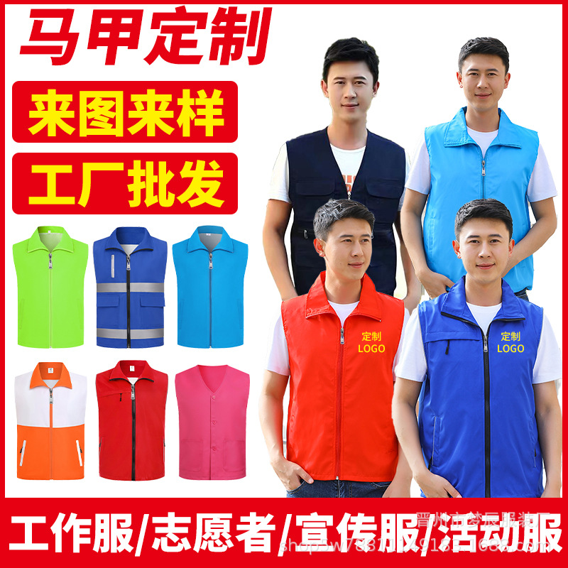 Жилет волонтера с индивидуальной печатью логотипа, вышитая рабочая одежда, жилет для членов мероприятий, оптовая продажа