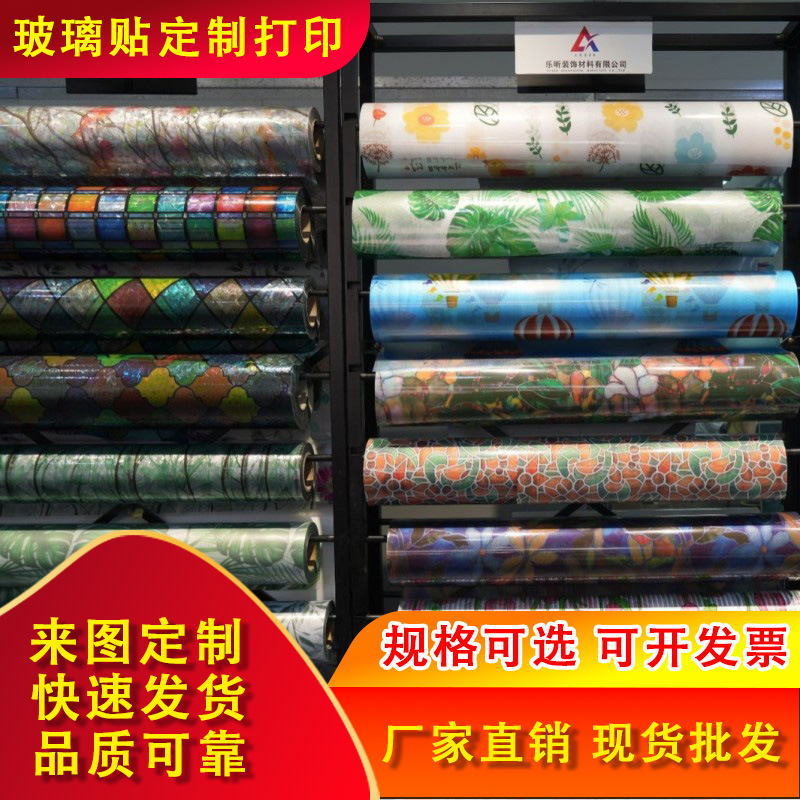 Uv Printing Materials Glass Wall Stickers Digital Printing Consumables with Glue Electrostatic Pvc New Materials Factory Wholesale