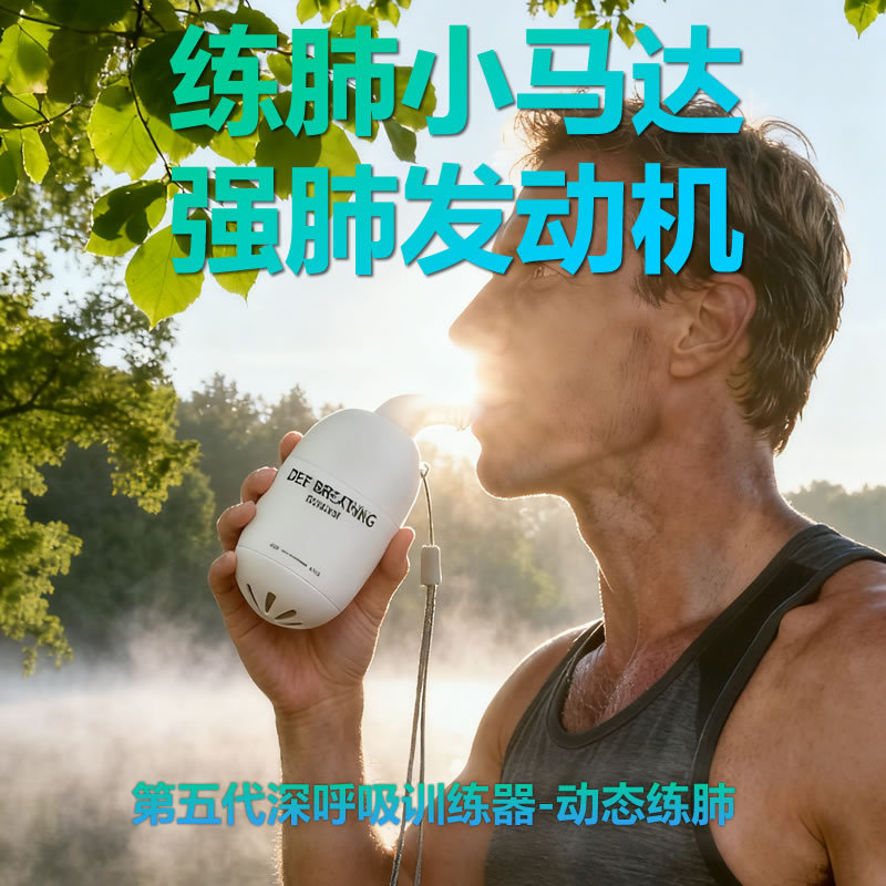 Новый тренер для дыхания, вибрационный экспеллер мокроты, новый S2 тренер глубокого дыхания