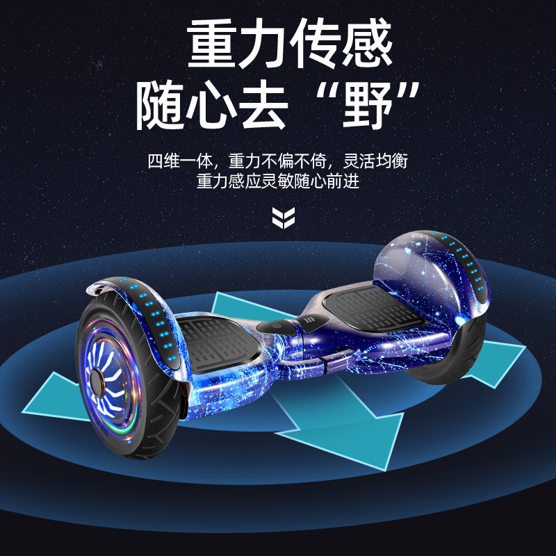 Jialei intelligent electric self-balancing car Children 4-12 years old adult two-wheeled scooter two-wheeled vehicle manufacturers wholesale