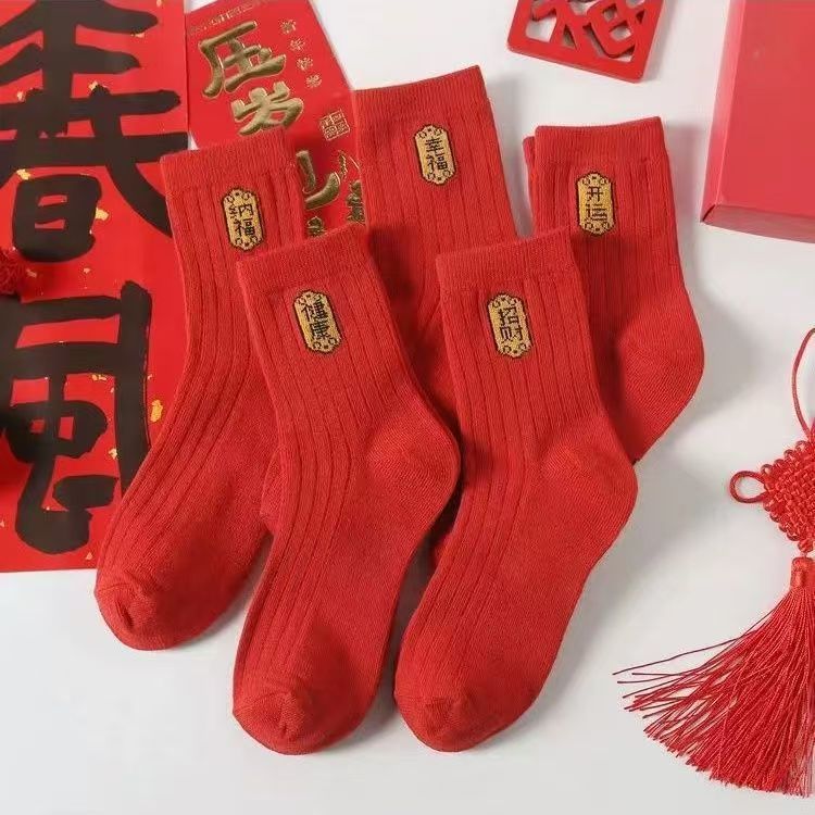 Red Socks for the Year of Birth, Wedding Celebration, New Year, Year of the Snake, Red Socks with Blessing Characters, Mid-Calf Socks for Men and Women, Couple Socks