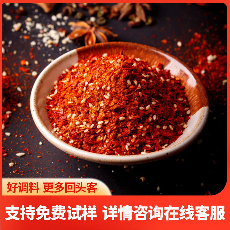 Chuanhai Chenyang string hot pot dry dish dipping sauce commercial barbecue barbecue chili powder Spicy Spicy Spicy Mandarin duck dry dish