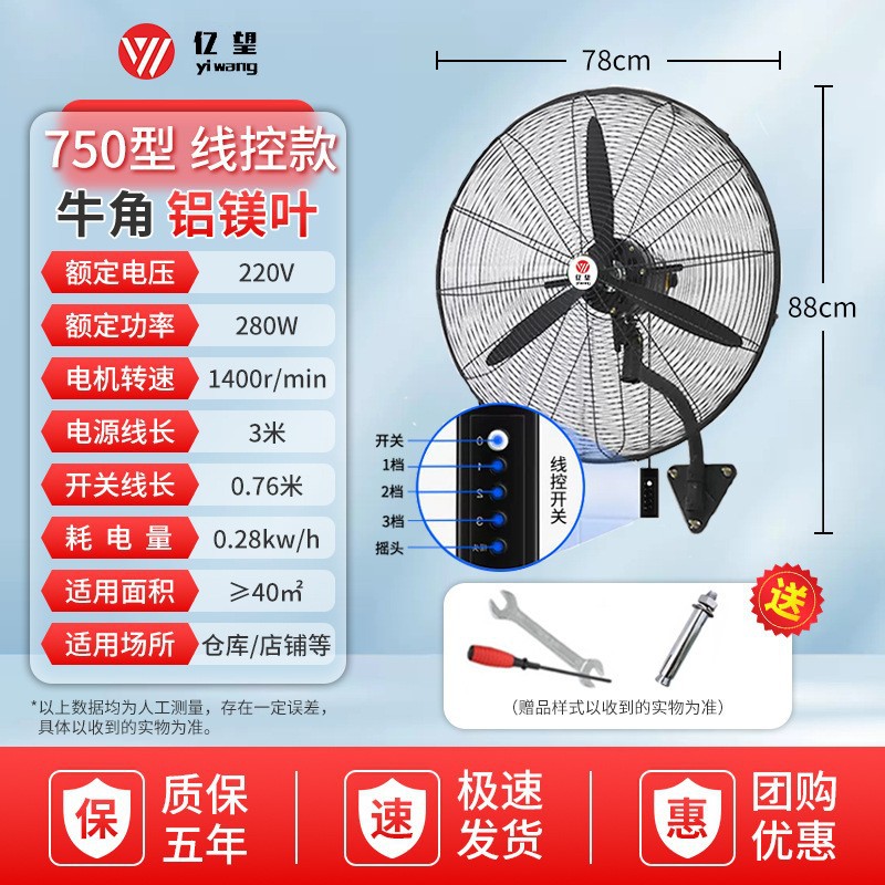 Промышленный настенный вентилятор для мастерской, 750 алюминиево-магниевые лопасти, колеблющийся вентилятор, мощный настенный вентилятор для дома