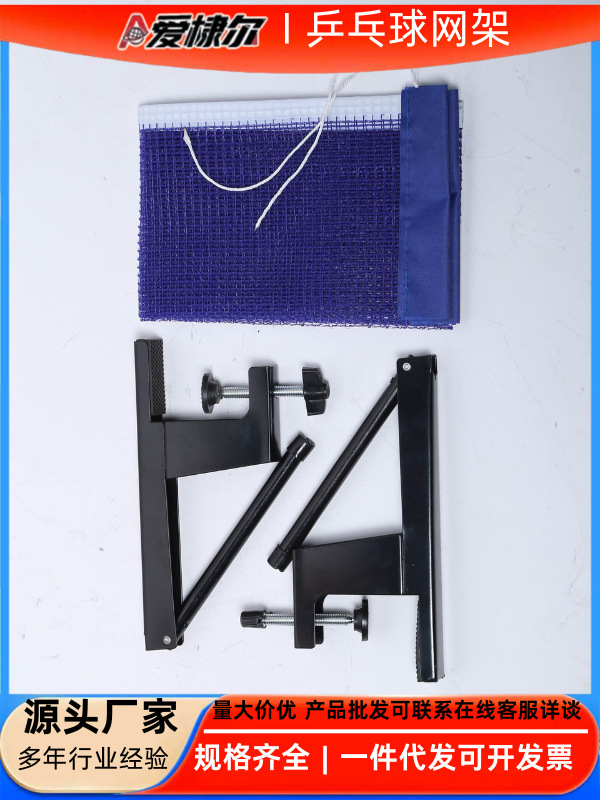 Table Tennis Net Portable Table Tennis Table Net Standard Table Indoor and Outdoor Universal Ball Blocking Net Middle Net