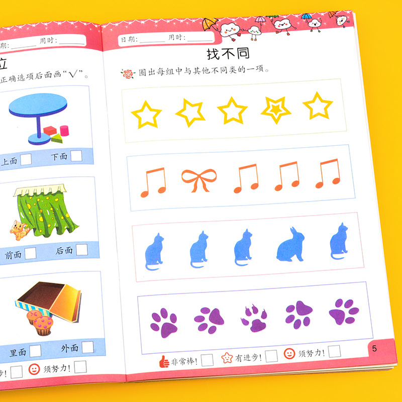 Young and Young connection number sense Enlightenment mathematics exercise book one day practice kindergarten digital operation understanding find numbers