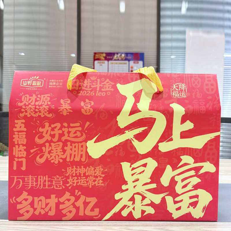 Good Luck and Fortune. Get Rich Immediately. Xiaomi Red Date Gift Box as a Souvenir to Start Off Well. Financial Bank Insurance Gift