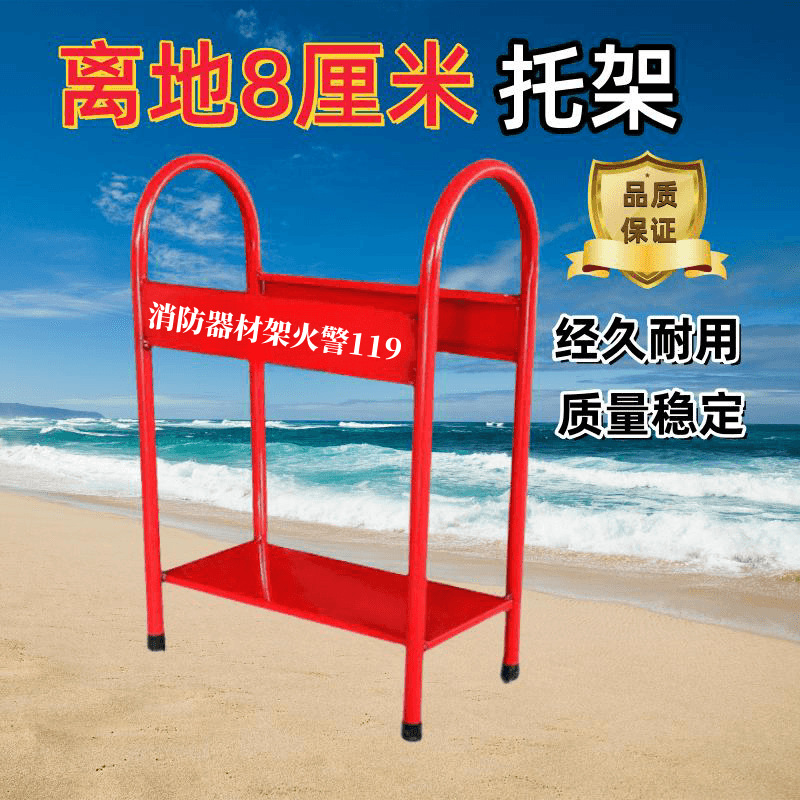 Fire Extinguisher Fixed Bracket Half Base Two-Hole Box Placement Rack Floor-Standing Bracket Fire Extinguisher Box 2 Pieces 4kg