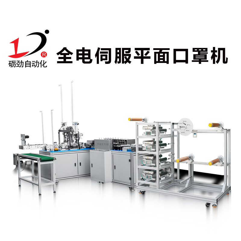 Supply of Fully Automatic Kn95 Mask Machines, N95 Over-The-Head Mask Machines, Mask Manufacturing Machine Package