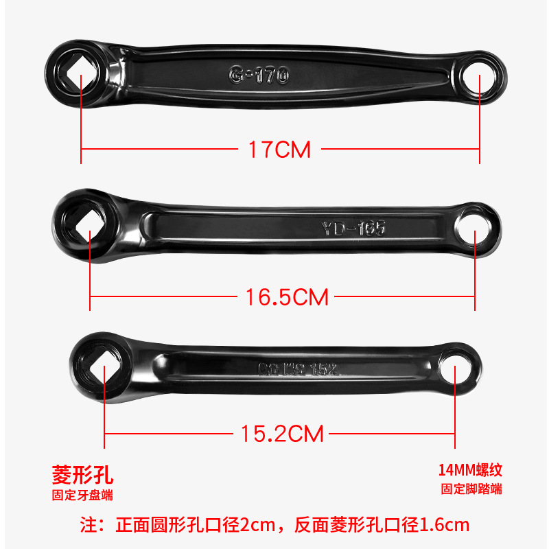 Bicycle pedal crank left 165 mountain bike road bike pedal connecting rod 170 spinning bicycle foot crank Universal