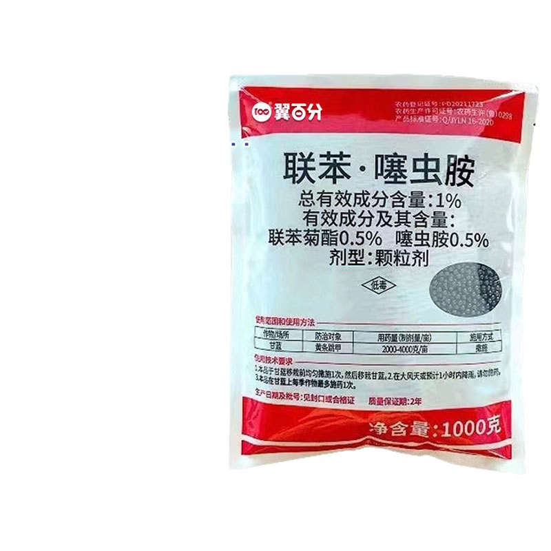 Wings 100% Bifenthrin Insecticide for Controlling Underground Pests, Yellow-Striped Armyworm, Mole Cricket, and Other Pests