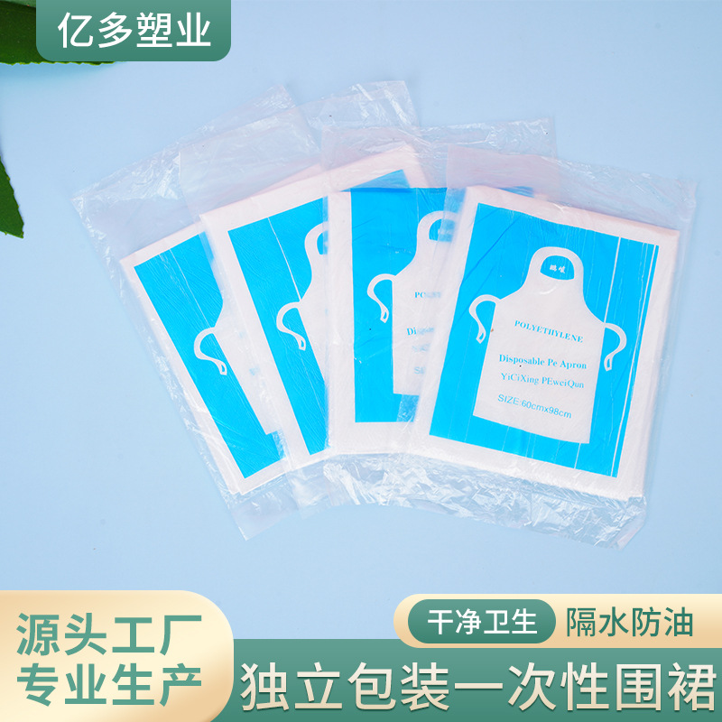 Утолщенный одноразовый фартук, отдельная упаковка, для барбекю и рисования, пластиковый PE