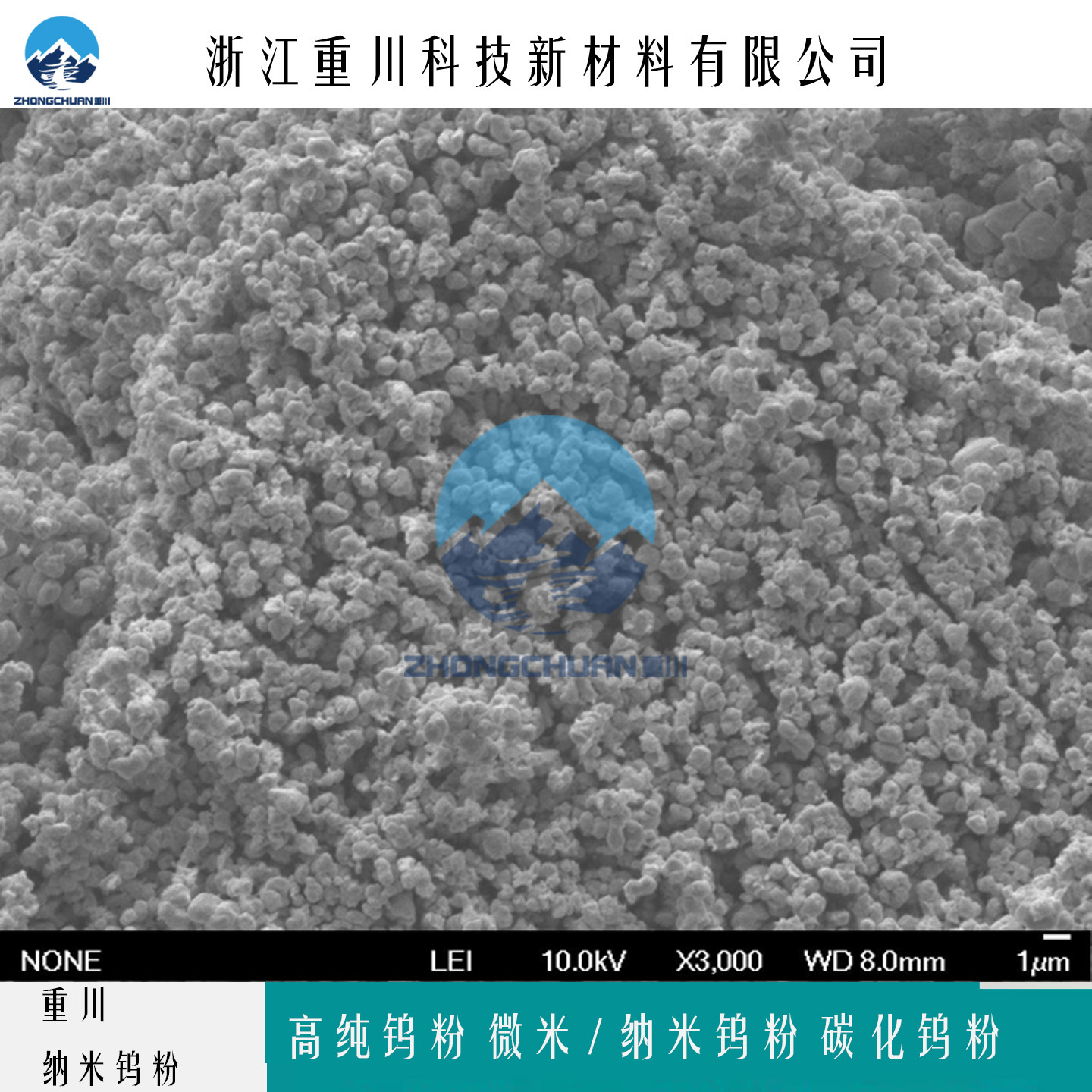 99.9% High Purity Nano Tungsten Powder W Spherical Nano Tungsten Powder Cemented Carbide 3D Printing Aerospace