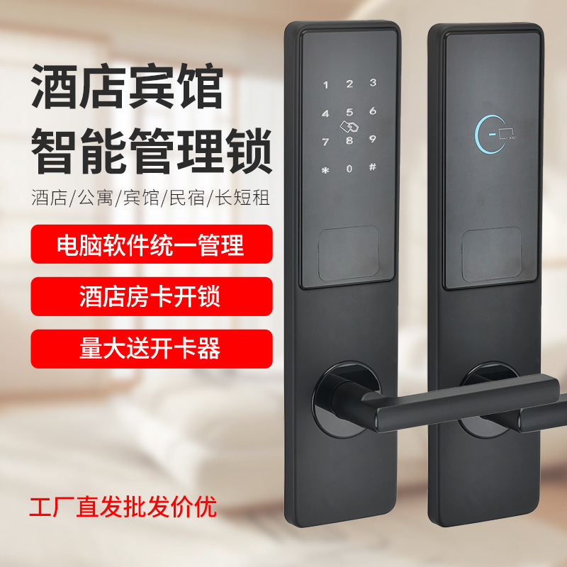 Hotel Door Lock, Hotel Card Lock, Meituan B&B Lock, Apartment Remote Password Lock, Ttlock Smart Ic Magnetic Card Lock