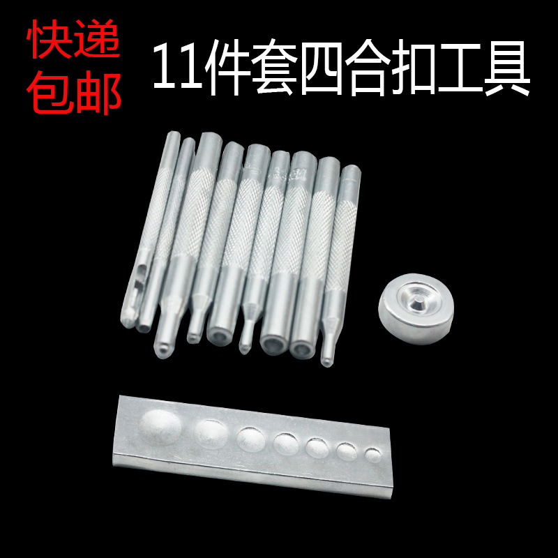 11-деталей набор инструментов с четырьмя соединениями для заклепок основание заклепки пробивка 633/655/831/201