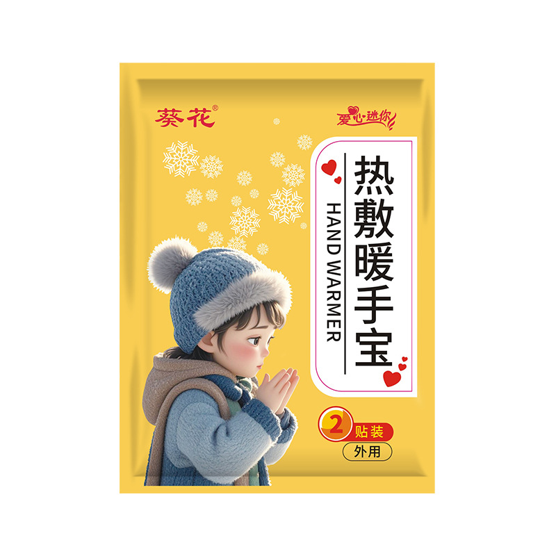 Sunflower Hand Warmer for Students Wearable Hand Warmer Free-grip Cover Hand Wearing Baby Warmer Spontaneous Hot Post Hand Warmer